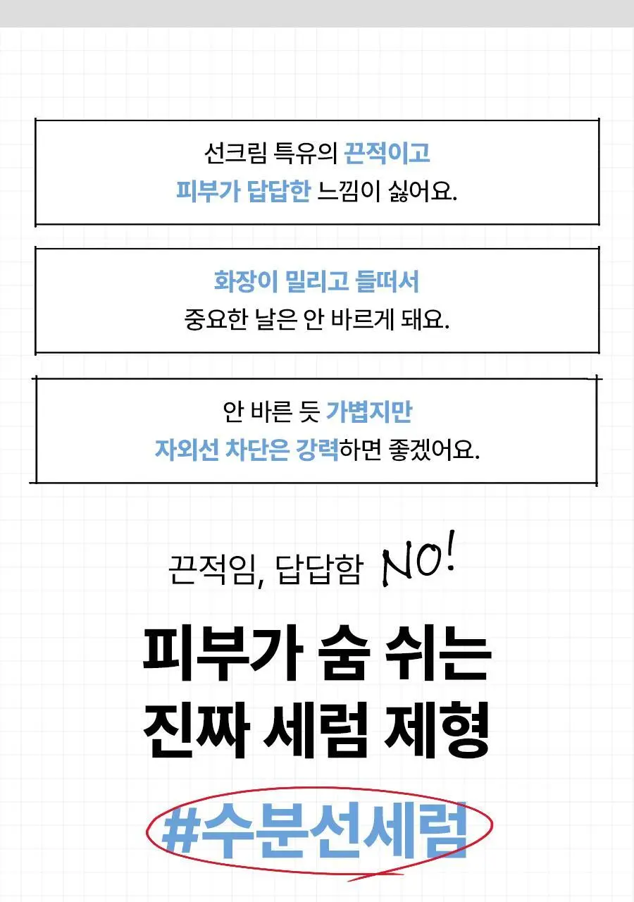 [구매인증이벤트/수분촉촉선] 닥터지 스킨부스트 PDRN 선세럼 50ml 기획 (+10ml) 상세페이지 11